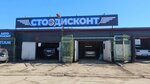 Diskont (Lenina Street, 178А), servicio de coches, centro de reparación de automóviles