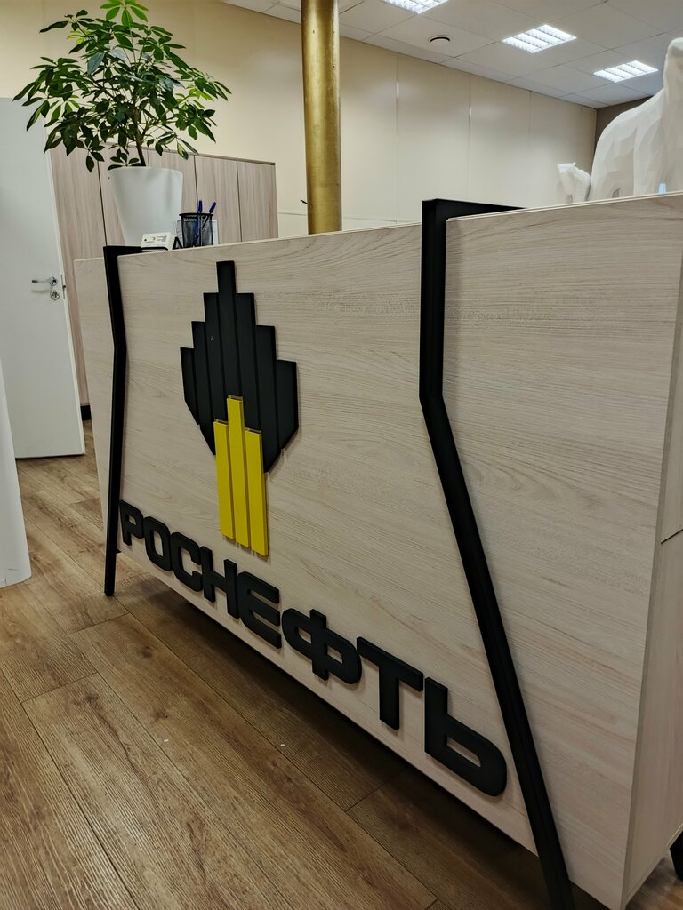 Fuel cards RN-Card, Saint Petersburg, photo