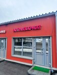 Антиквариат (Pervomayskaya Street, 16/5), tienda de antiguedades