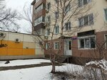 Травы Кавказа (100-letiya Vladivostoka Avenue, 74) ، منتجات نباتية ومكملات غذائية