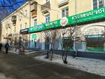 Орские колбасы (Komsomolskaya Street, 53), grocery