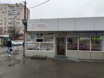 Краснодарпечать (Turgeneva Street, 187/1), newsagents
