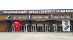 Avrasya sanat (Istanbul, Fatih, Kennedy Avenue, 11/1) ، شركة الإدارة