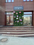 Флоренс (Osipenko Street, 3с2), floristeria