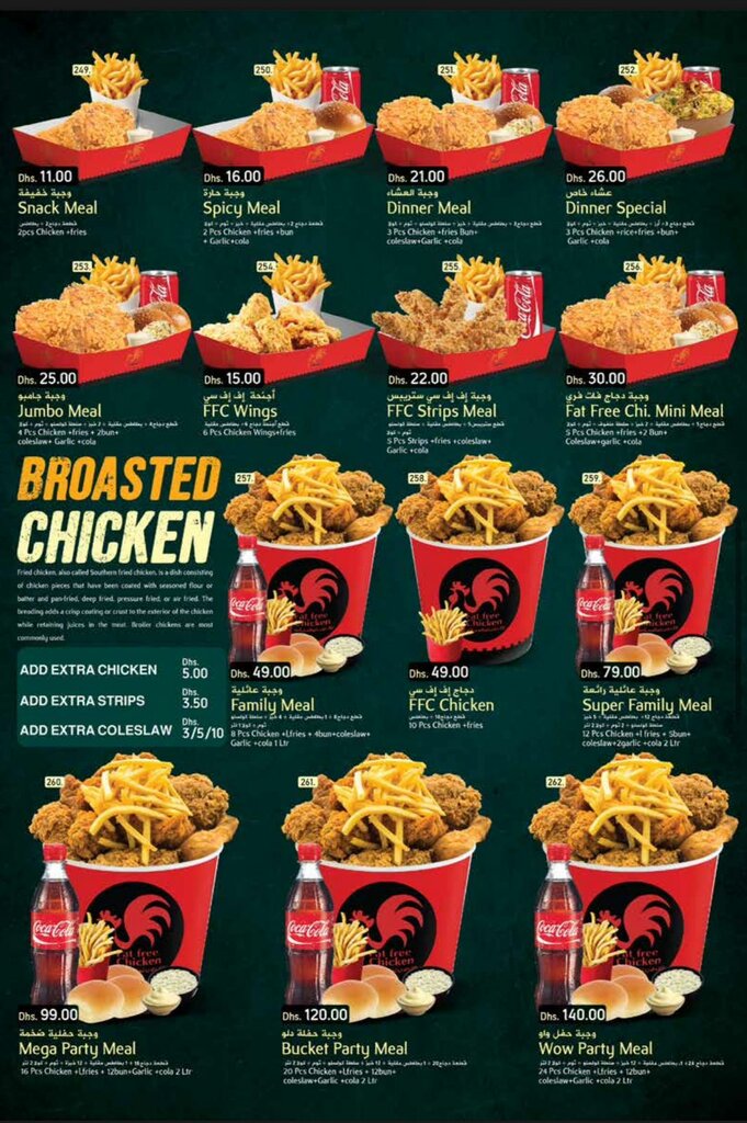 Fast food Fat Free Chicken Restaurant, Abu Dhabi, photo