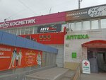 Автомобильный магазин (posyolok Roshchino, ulitsa Lenina, 11А), tienda de repuestos y artículos para automóviles