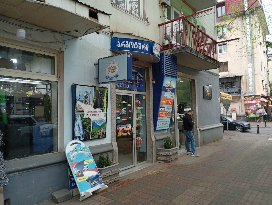 Travel agency Argotour Batumi, Batumi, photo