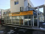 Автосервис (Uritskogo Street, 31с1), car service, auto repair