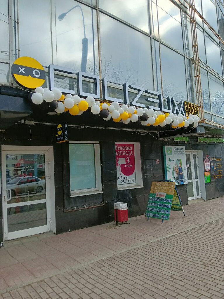 Power bank rental Energo, Perm, photo