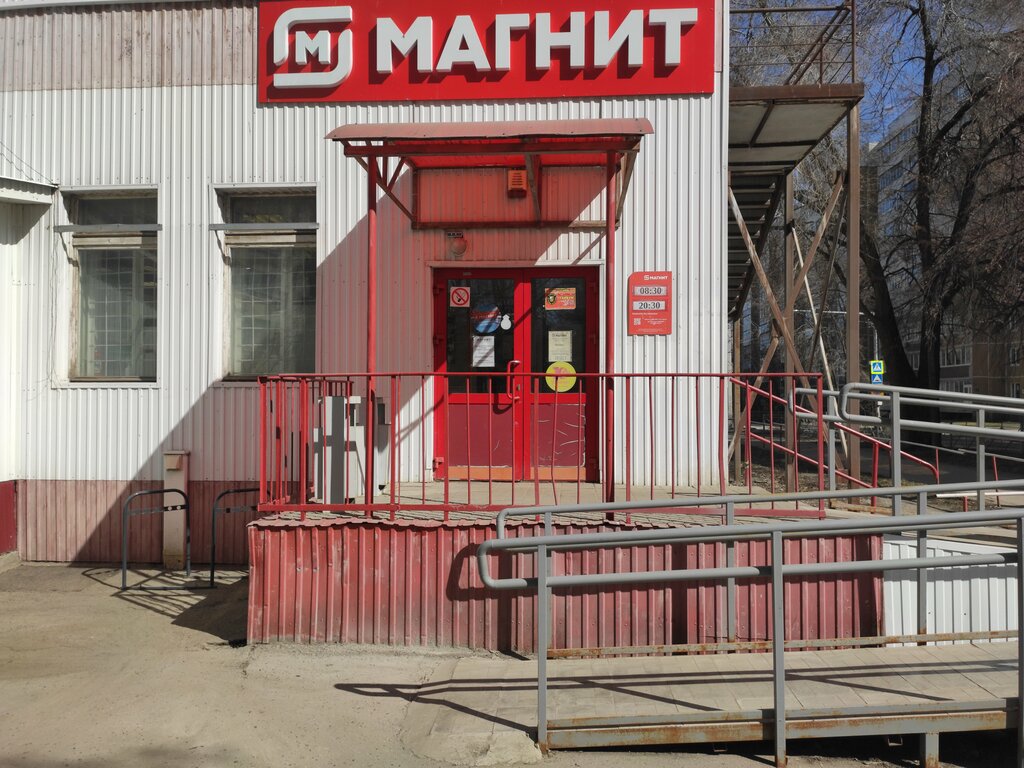 Supermarket Magnit, Ulyanovsk, photo
