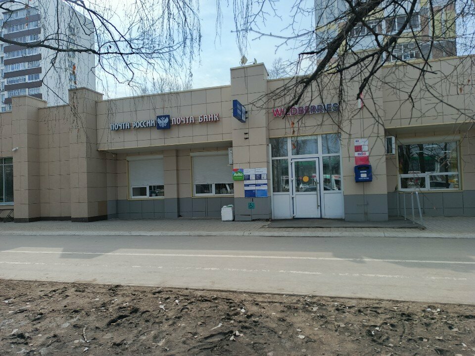 Post office Отделение почтовой связи № 423818, Naberezhnye Chelny, photo