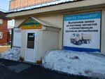 Tk Region Avto (Industrialnaya ulitsa, 6с2), auto parts and auto goods store