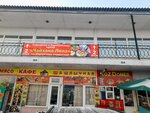 Лола (Sofiyskaya Street, 6к6В) ، بيت الشاي