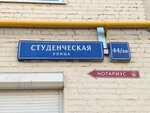 Vertu (Kiyevskaya Street, 28/44), thrift store