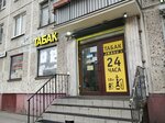 Табак 24 (Lensoveta Street, 70), tobacco and smoking accessories shop