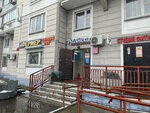Дом Быта (Vasiltsovsky Stan Street, 10к1), shoes repair