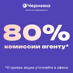Черника (ulitsa Kraynego, 56), real estate agency