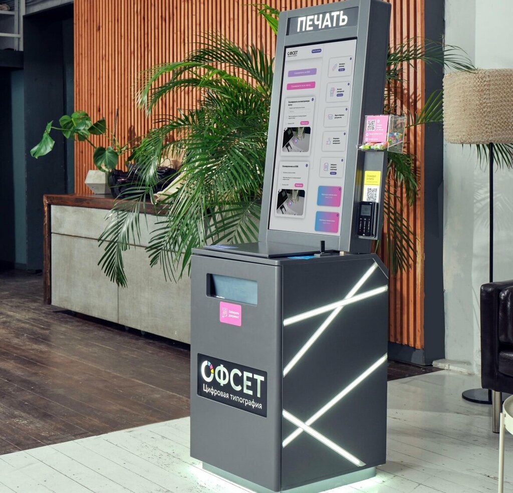 Copy center Офсет, Lubercy, photo