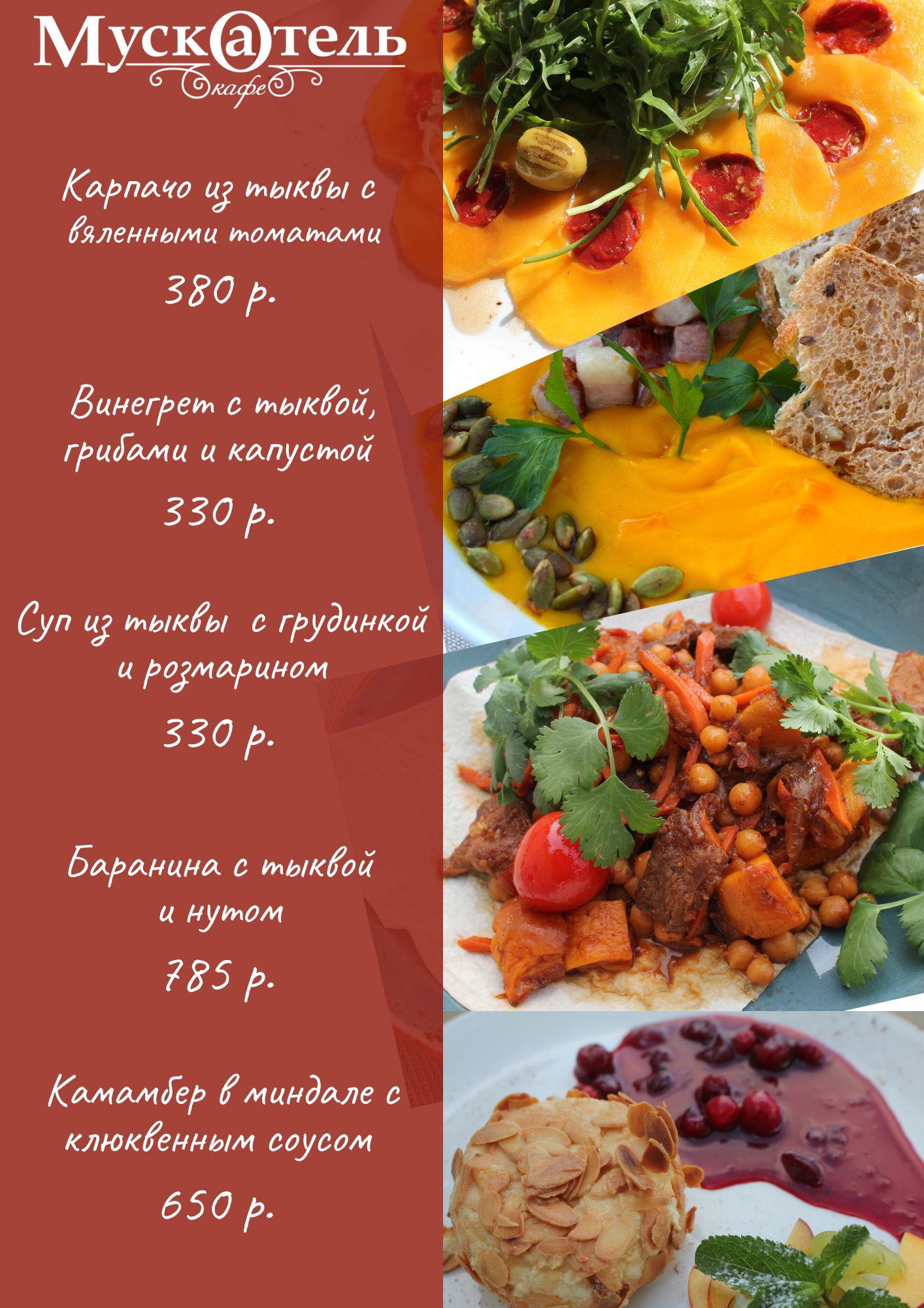 Фото Мускатель