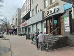 Libertas26 (Lenina Street, 219), permanent makeup studio