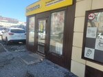 Столото (Karla Marksa Avenue, 7А), loterías