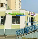 TravelMarket (Chkalova Street, 252), agencia de viajes