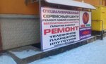 Applis (Marshala Zhukova Avenue, 17) ، تصليح الهواتف