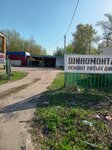 Шиномонтаж (Ryazanskoye Highway, 17) ، تركيب وتصليح الإطارات