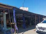 Магазин пряжи и хозтоваров (Ostuzheva Street, 47к6), tienda de artículos para el hogar y productos químicos domésticos
