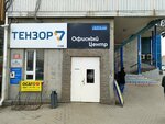 MARKETING Za Granyu (Pushkinskaya Street, 165), marketing services