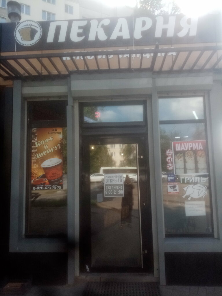 Bakery Хлеб из тандыра, Tambov, photo