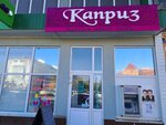Каприз (Sovietskaya Street, 17), perfume and cosmetics shop