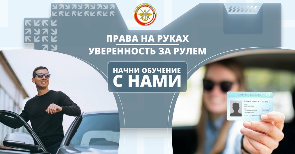 مدرسة لتعليم القيادة Самарская автомобильная школа ДОСААФ России ، سامارا، صورة