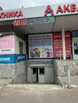 Автокраски36 (Kholzunova Street, 100), automotive enamels, car paints