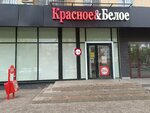 Krasnoe&Beloe (Revolutsionnaya Street, 156), grocery