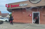 Krasnoe&Beloe (stanitsa Tbilisskaya, ulitsa Grechishkina, 81Б) ، محل بقالة