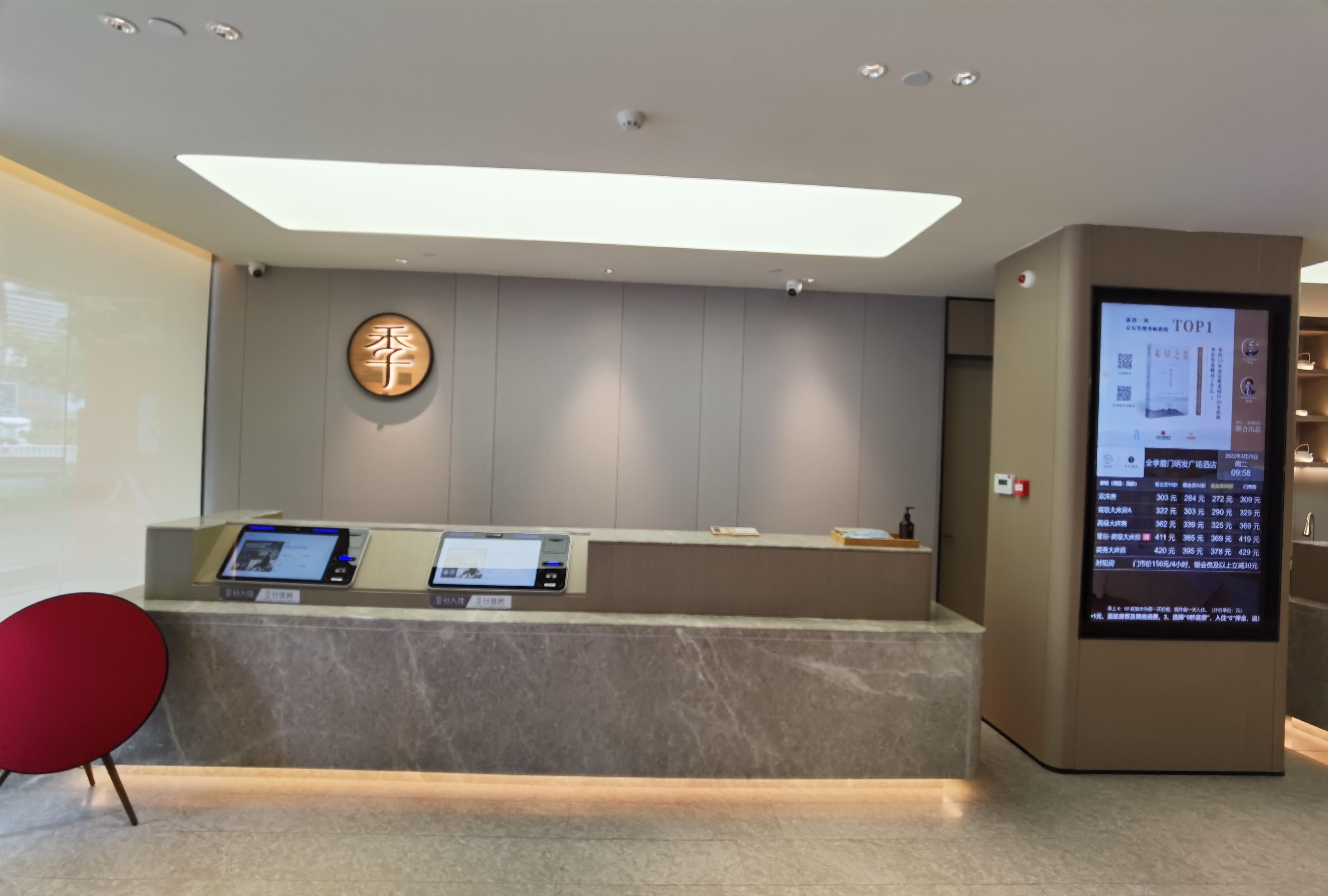 Фото Ji Hotel Xiamen Mingfa Plaza