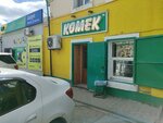 Kómek (Takhaui Akhtanov Street, 59), alcoholic beverages