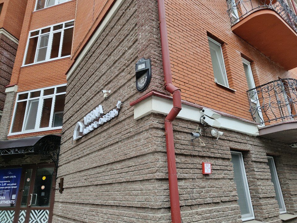 Фото Sleep & Trip