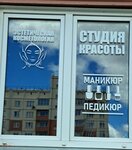 KrisYros (Sportivnaya ulitsa, 27), salón de belleza