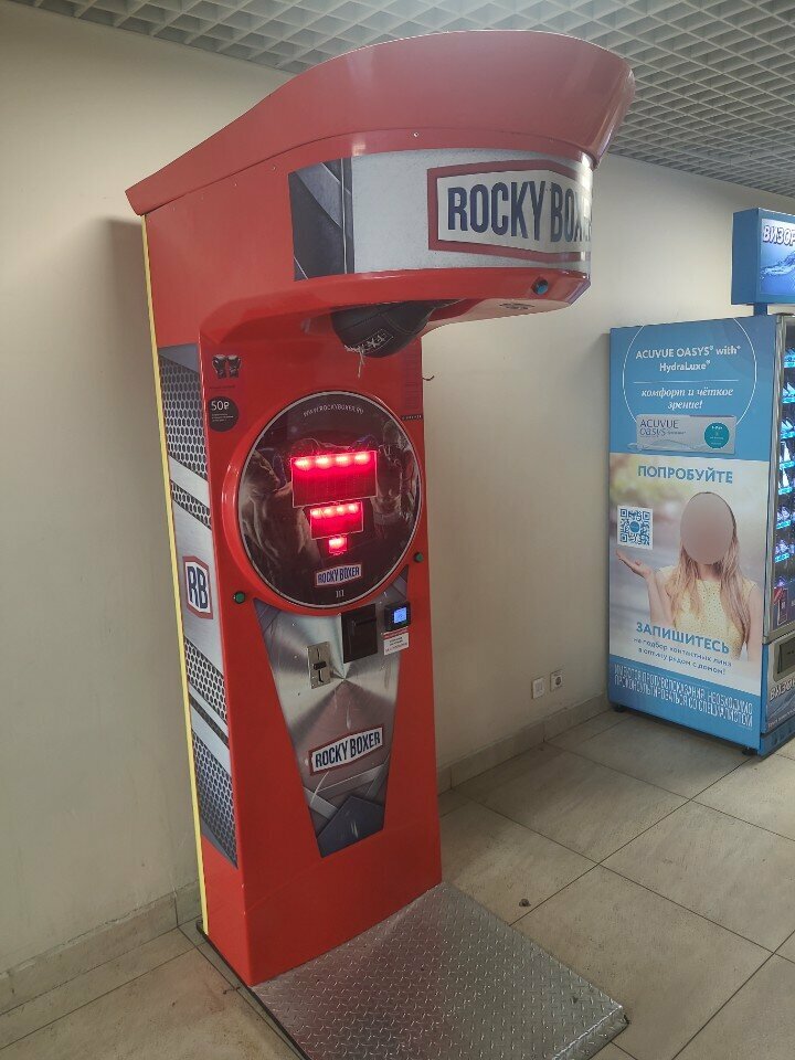 Slot machine Rocky Boxer, Mytischi, photo