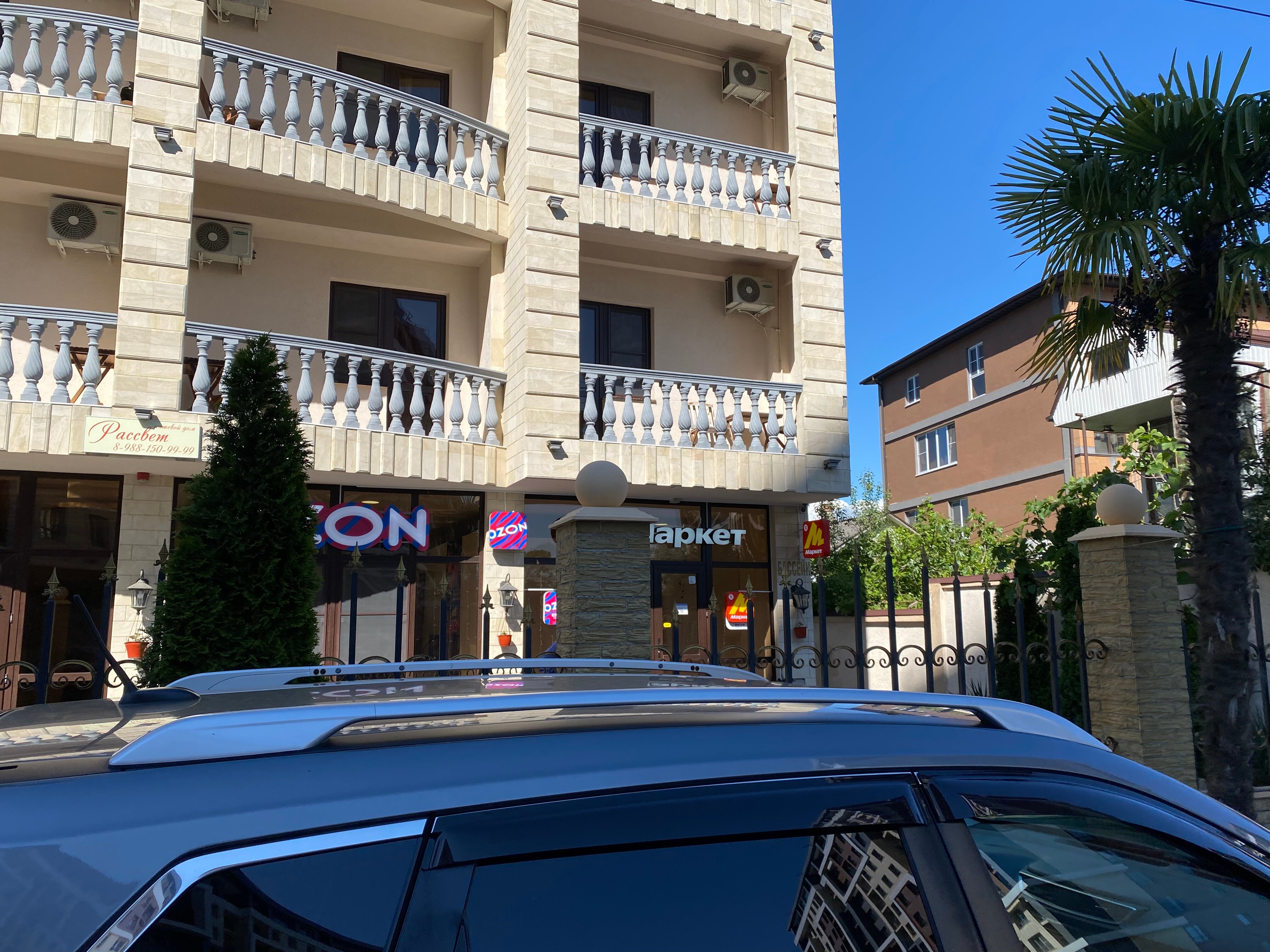 Фото Рассвет