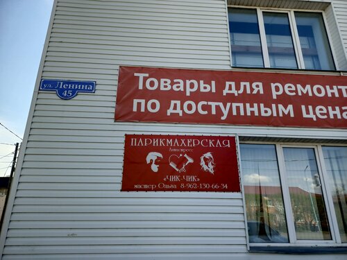 Beauty salon M. Lab, Omsk Oblast, photo