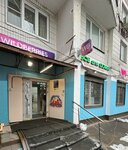 Wildberries (Kirovogradskaya Street, 9к2) ، نقطة تسليم