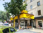 Caffelito Coffe (Labzak Street, 76), café para llevar