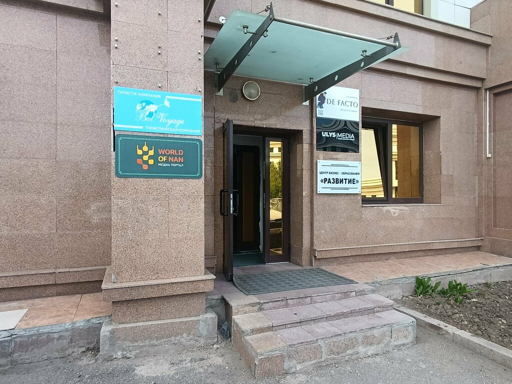 Foreign language courses Kenes Education, Astana, photo