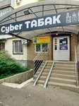 Cyber Табак (Stavropolskaya Street, 107/5), estanco