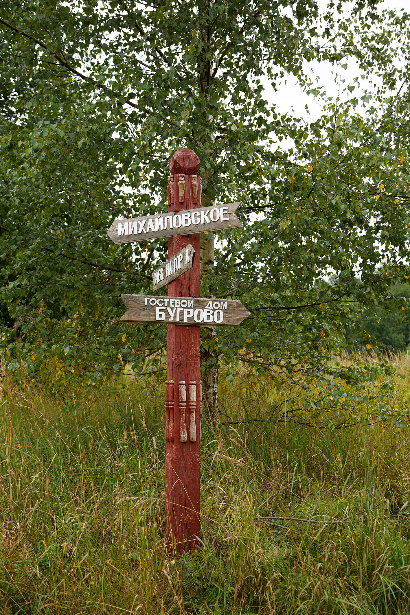 Фото Бугрово