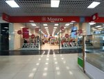 Monro (Sterlitamak, Oktyabrya Avenue, 36), shoe store