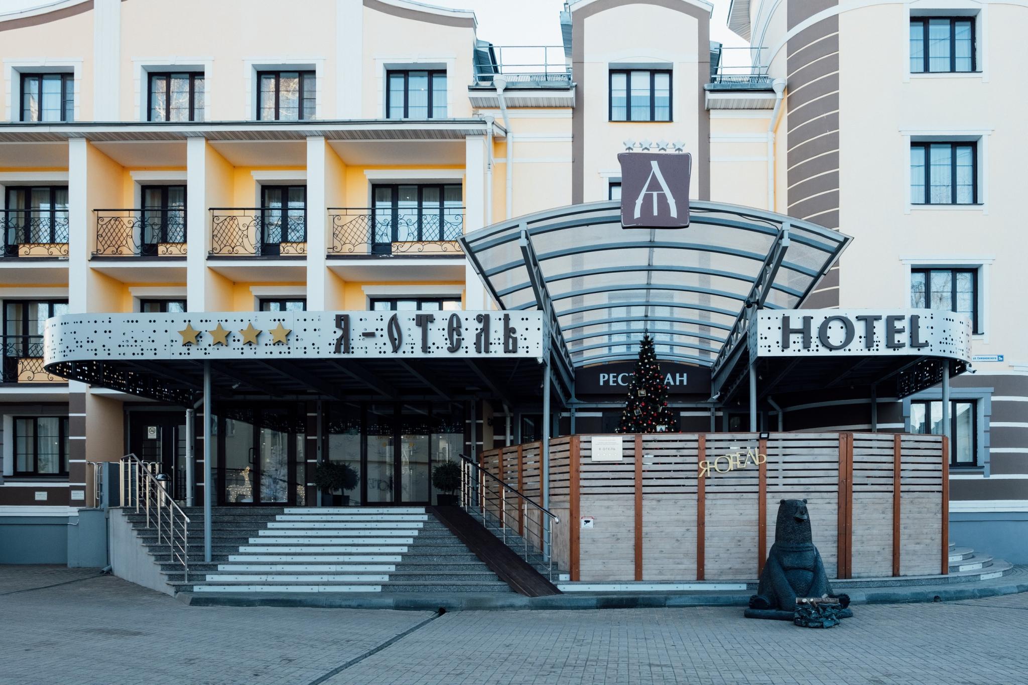 Фото Я-Отель
